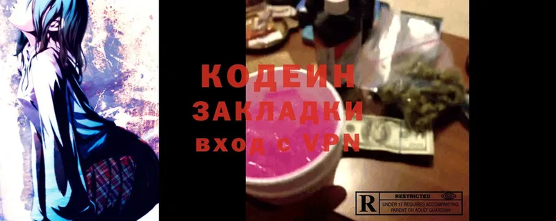 Codein Purple Drank  хочу наркоту  Белореченск 